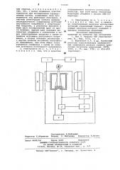 Спектрометр магнитного резонанса короткоживущих парамагнитных частиц (патент 771517)