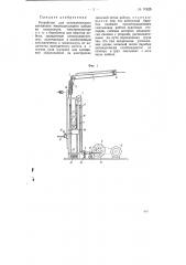 Устройство для автоматического натяжения токоподводящего кабеля (патент 76825)