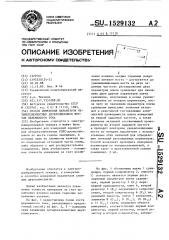 Способ измерения параметров четырехэлементных двухполюсников мостом переменнного тока (патент 1529132)