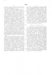 Устройство для сварки электрозаклепками (патент 471972)