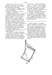 Мягкий контейнер (патент 1490024)