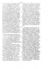 Способ анализа ионов и продуктов их нейтрализации (патент 1426344)