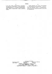 Солнечный водоподъемник (патент 1043366)
