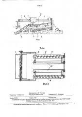 Машина для рыхления и внесения в почву удобрений (патент 1664148)