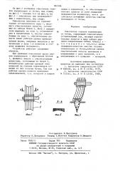 Очиститель головок корнеплодов от ботвы (патент 865186)