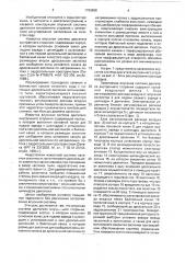 Впускная система двигателя внутреннего сгорания (патент 1763698)