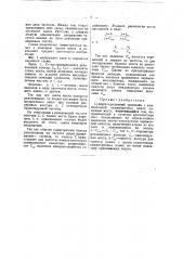 Супергетеродинный приемник (патент 48615)