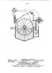 Регулятор уровня суспензии в ванне дискового вакуум-фильтра (патент 855617)