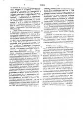 Устройство для штамповки жидкого металла (патент 1639886)