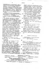 Производные -нитроалкановых кислот в качестве полупродуктовполного синтеза простагландинов и их аналогов (патент 694012)