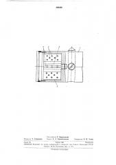 Динамический гаситель колебаний (патент 288456)