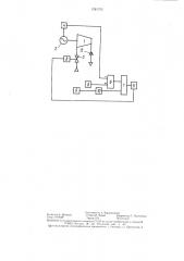 Устройство для управления компрессором (патент 1281755)