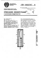 Устройство для нагрева непрерывно движущихся нитей (патент 1055787)