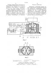 Амортизатор (патент 1272029)