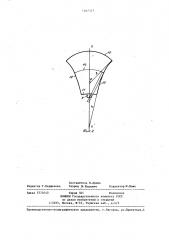 Механический модулятор светового потока (патент 1267337)