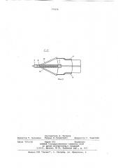 Устройство для образования деформационных швов в бетонных покрытиях (патент 775216)