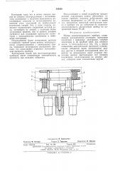 Ножка электровакуумного прибора (патент 556520)