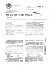 Состав для вскрытия высокопроницаемых коллекторов (патент 1774946)