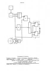 Устройство для измерения мощности на валу (патент 532772)