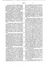 Устройство для перемещения прыжками (патент 1782171)