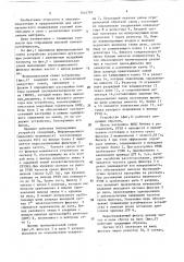 Устройство управления дугогасящим реактором с изменяемым воздушным зазором (патент 1541707)