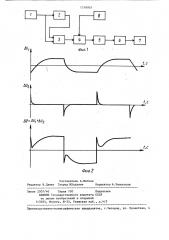 Измерительное устройство для геоэлектроразведки (патент 1318955)