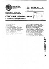 Способ определения антимикотической активности лекарственных препаратов (патент 1158930)
