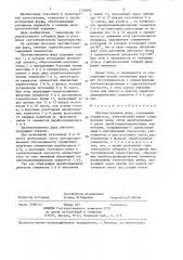 Противотуманная фара (патент 1332095)