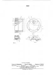 Стопорное устройство (патент 588407)