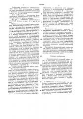 Пневматический следящий привод (патент 1320535)