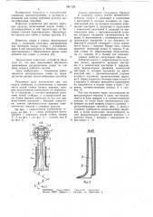 Сеялка (патент 1061729)