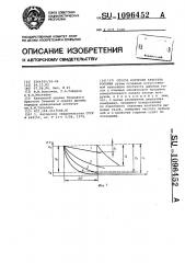 Способ контроля качества горения (патент 1096452)