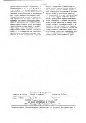Устройство для управления грузоподъемным электромагнитом (патент 1418255)
