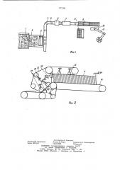 Установка для сортировки и укладки керамических плиток (патент 977183)