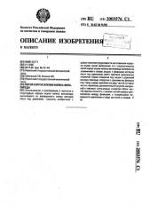 Литой корпус втулки колеса велосипеда (патент 2003576)