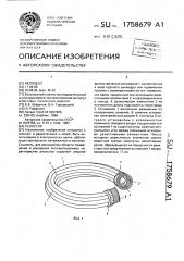 Резистор (патент 1758679)