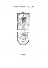 Электромагнитный беспружинный регистрирующий измеритель ускорений (патент 28055)