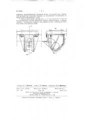 Затвор для потолочного люка товарных вагонов (патент 62548)