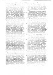 Преобразователь перемещения в код (патент 1349002)