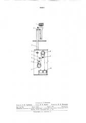 Способ непрерывной вытяжки полиамидных моноволокон (патент 294875)