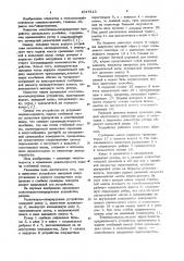 Аксиальное молотильно-сепарирующее устройство (патент 1017213)