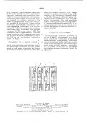 Патент ссср  414760 (патент 414760)