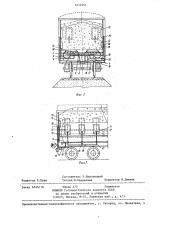 Саморазгружающееся транспортное средство (патент 1274951)
