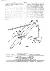 Рабочее оборудование экскаватора прямой лопаты (патент 1298310)