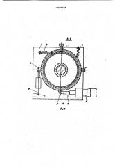Поворотное устройство (патент 1076745)