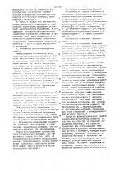 Способ получения производных гидантоина (патент 1445559)