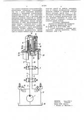 Гидравлический привод протяжного станка (патент 917970)