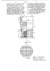 Стартовая секция самообжигающегося электрода (патент 955531)