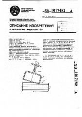 Червячный абразивный инструмент (патент 1017482)