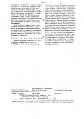 Компенсационный стабилизатор постоянного напряжения (патент 1355967)